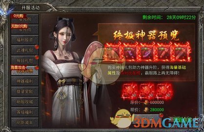 《龙迹之城》氪金攻略