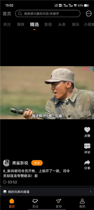 怎么投屏到电视截图1