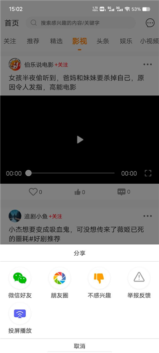 怎么投屏到电视截图3