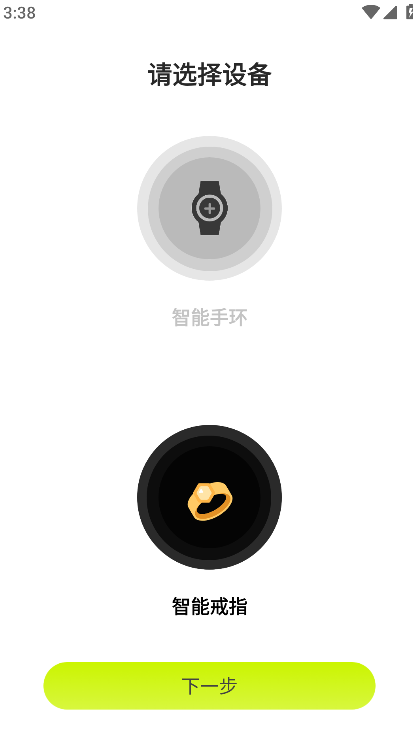 kawoo手环app官方版下载