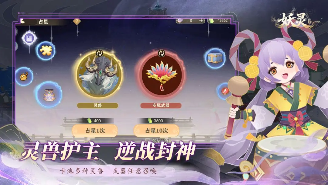 妖灵新手初期玩法攻略