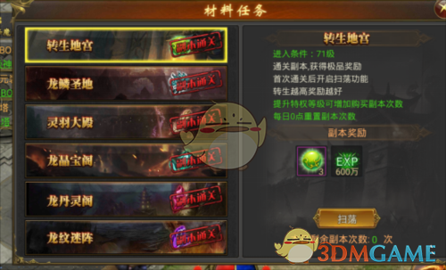 《至尊传说》新手玩法攻略