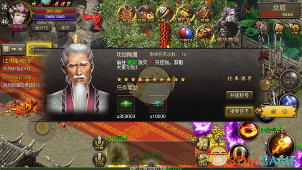 《龙城传奇》快速升级攻略