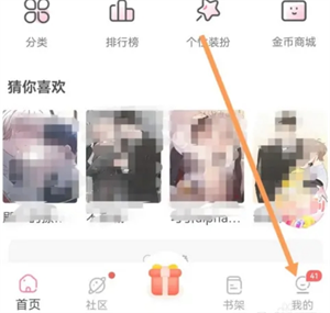 免耽漫画app最新版