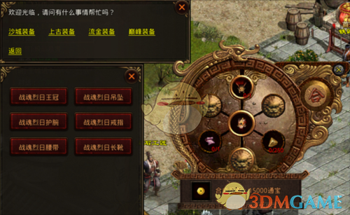 《斩魔无双》装备系统详解