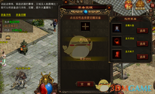 《斩魔无双》装备系统详解