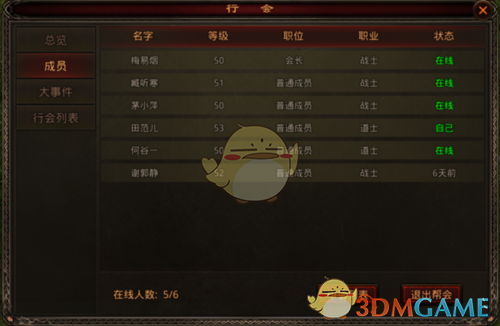 《斩魔无双》行会玩法介绍