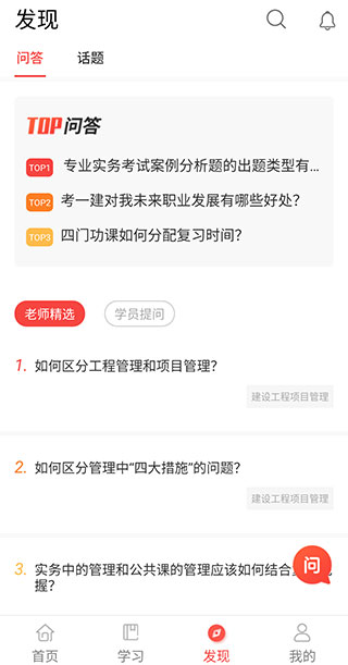 中大网校app功能操作说明