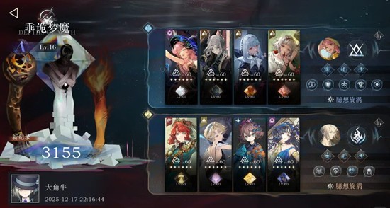 《重返未来：1999》无凹点打法攻略