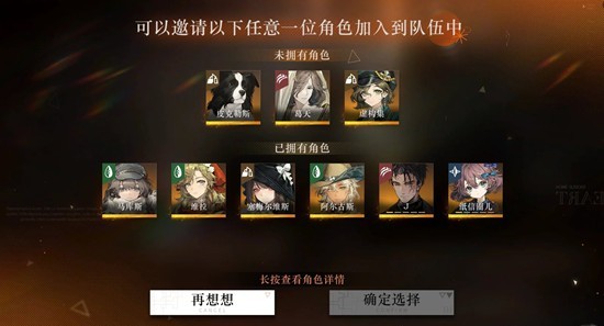 《重返未来：1999》湖的许诺金纺团抽取建议