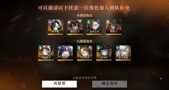 《重返未来：1999》湖的许诺金纺团抽取建议