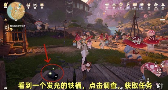 《无限暖暖》破破的宝物任务完成攻略