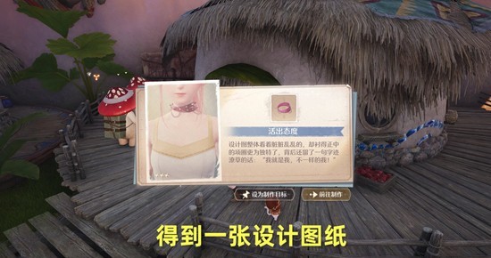 《无限暖暖》破破的宝物任务完成攻略