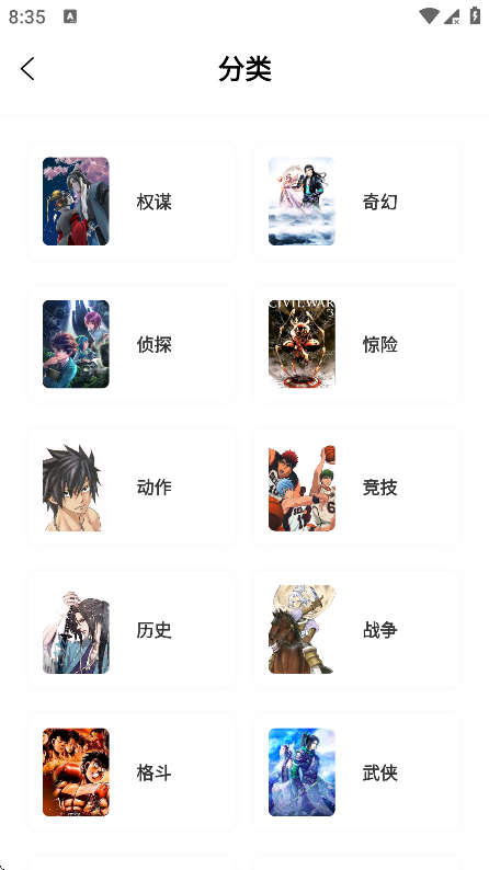 零界绘漫画最新版下载