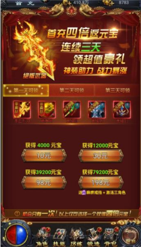 《热血沙城》元宝获取攻略