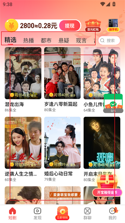 逐光剧场app下载手机版