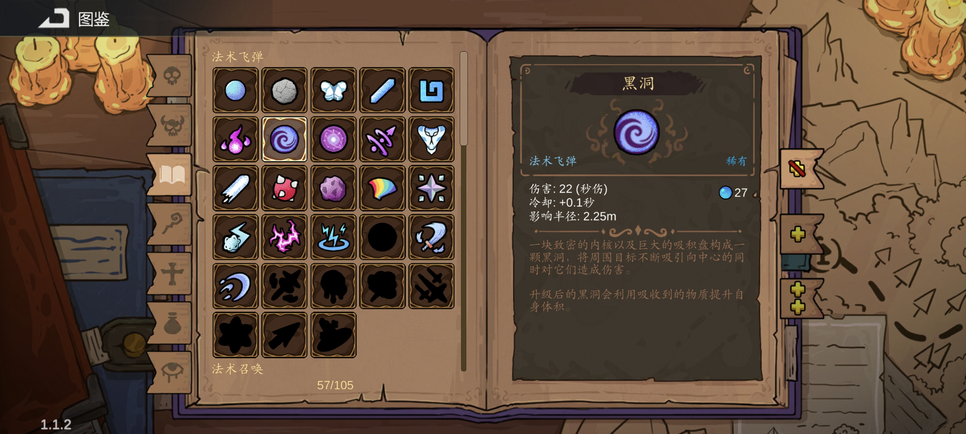 《魔法工艺》雷毒流玩法攻略