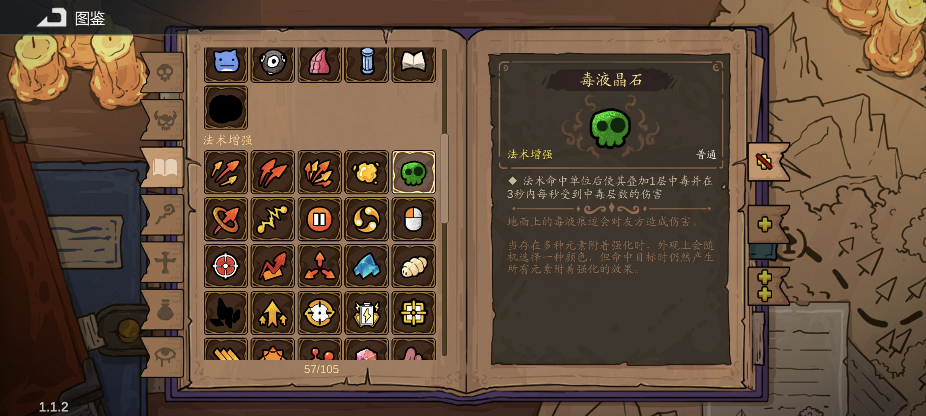 《魔法工艺》雷毒流玩法攻略