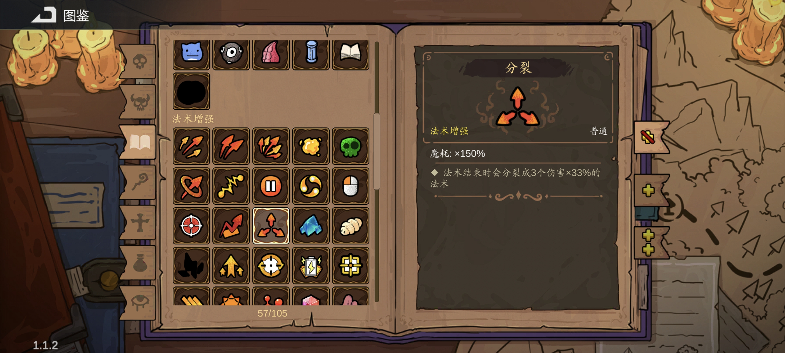 《魔法工艺》雷毒流玩法攻略