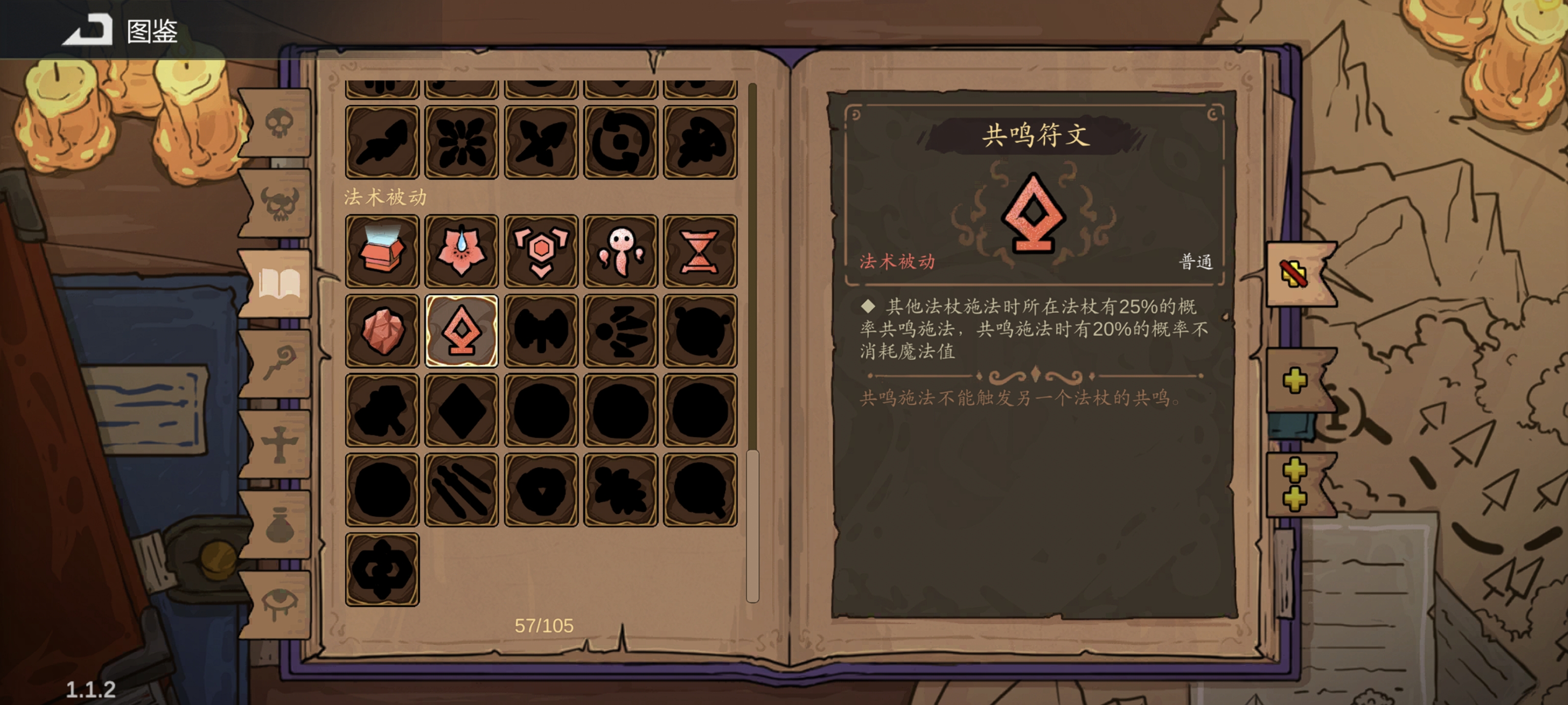 《魔法工艺》雷毒流玩法攻略