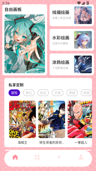 橘漫盒子软件下载最新版