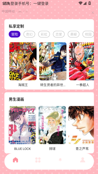 橘漫盒子软件下载最新版