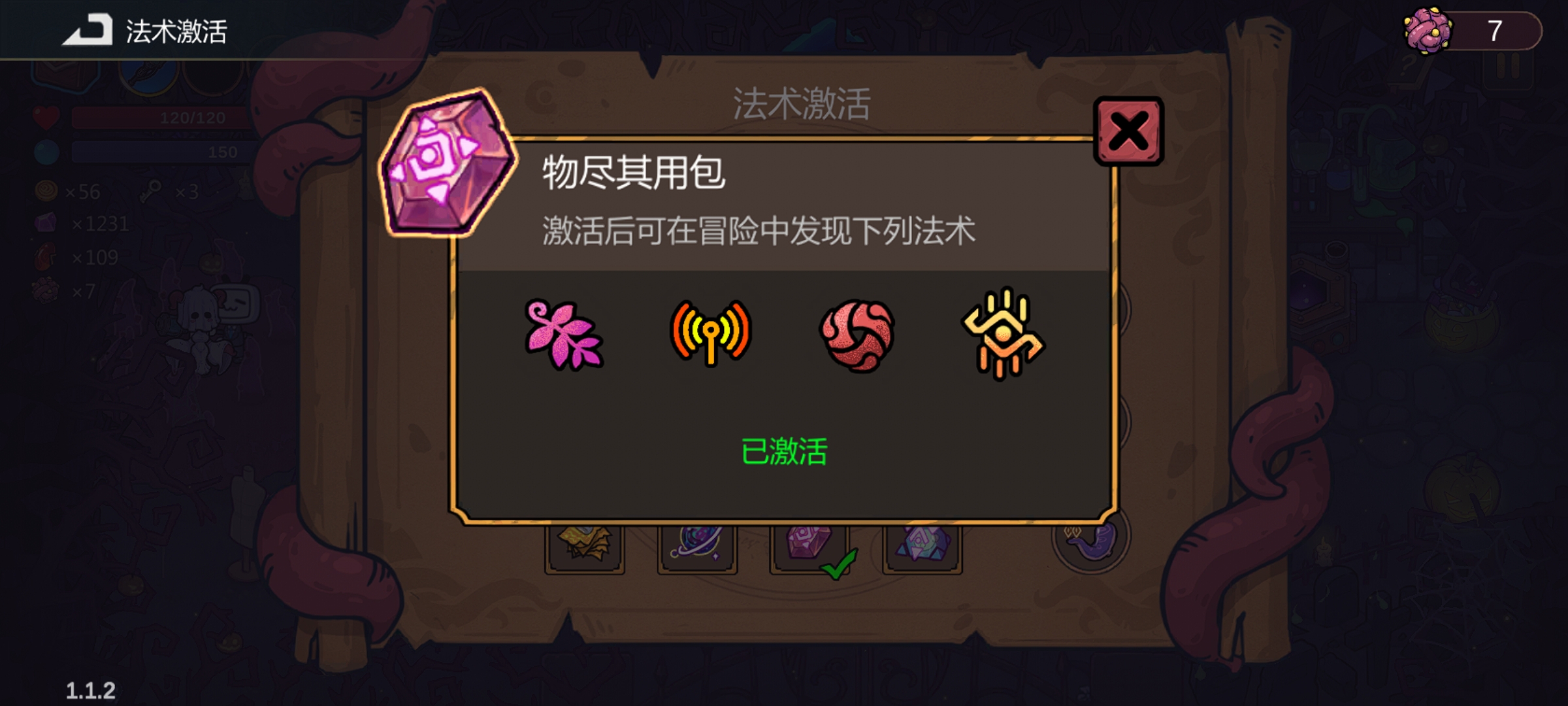 《魔法工艺》药师黑洞通关噩梦三攻略