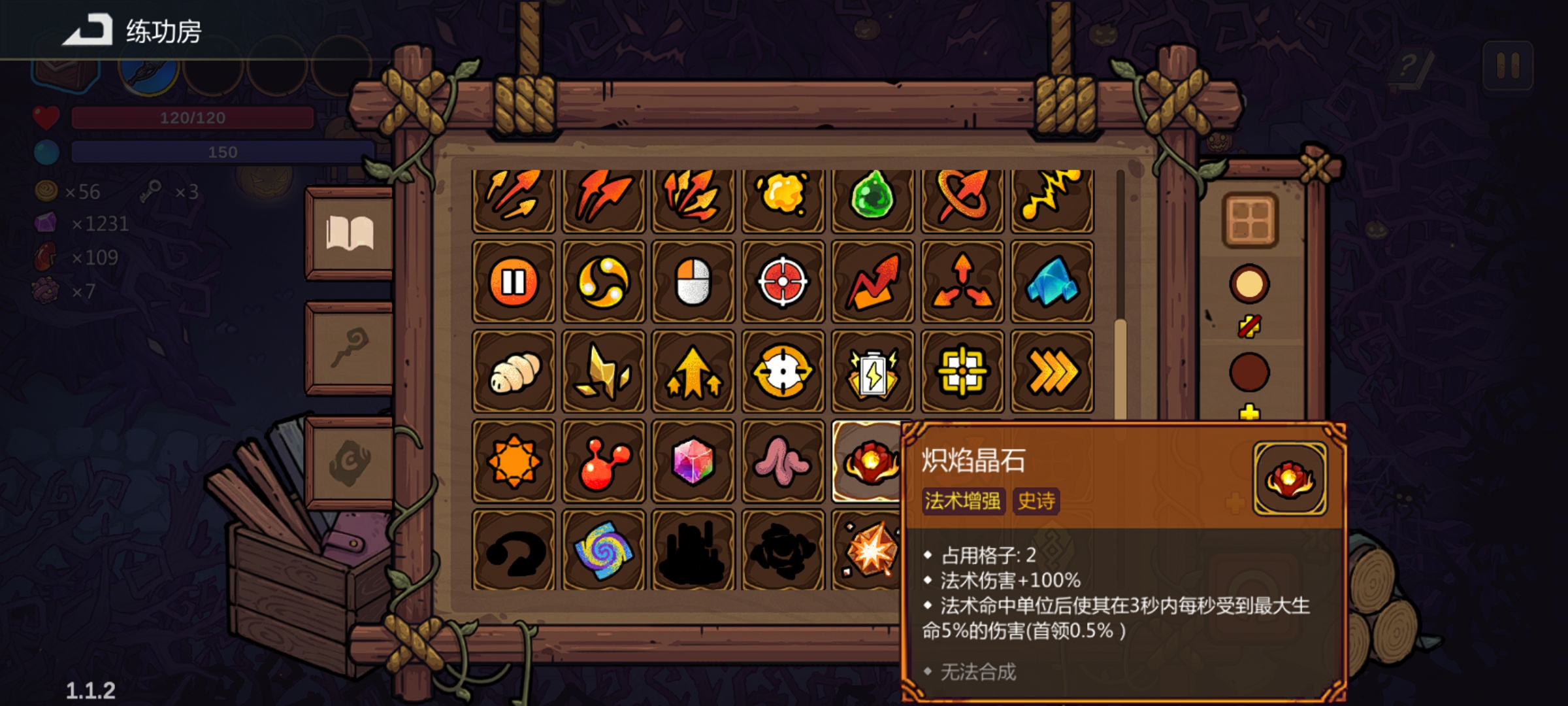 《魔法工艺》药师黑洞通关噩梦三攻略