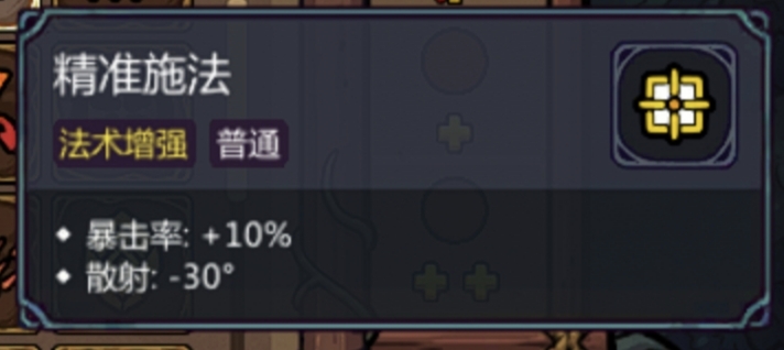 《魔法工艺》叠毒流玩法攻略