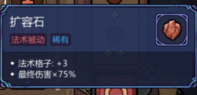 《魔法工艺》叠毒流玩法攻略