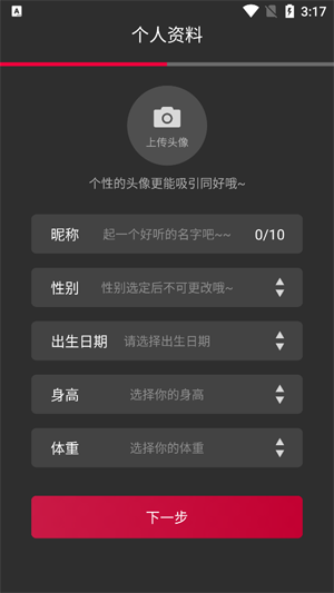 oiki社交软件最新版
