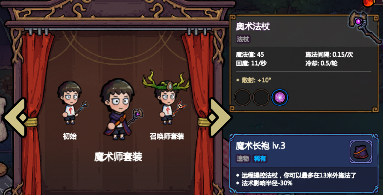 《魔法工艺》套装大全