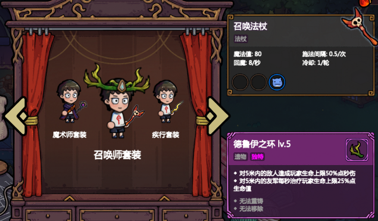 《魔法工艺》套装大全