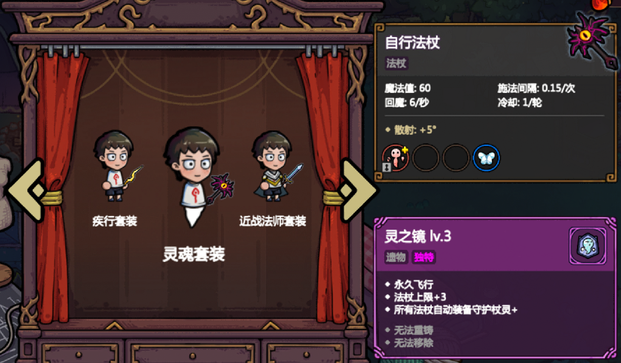 《魔法工艺》套装大全