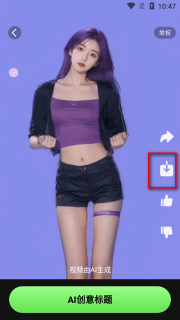 AI舞蹈秀app最新版