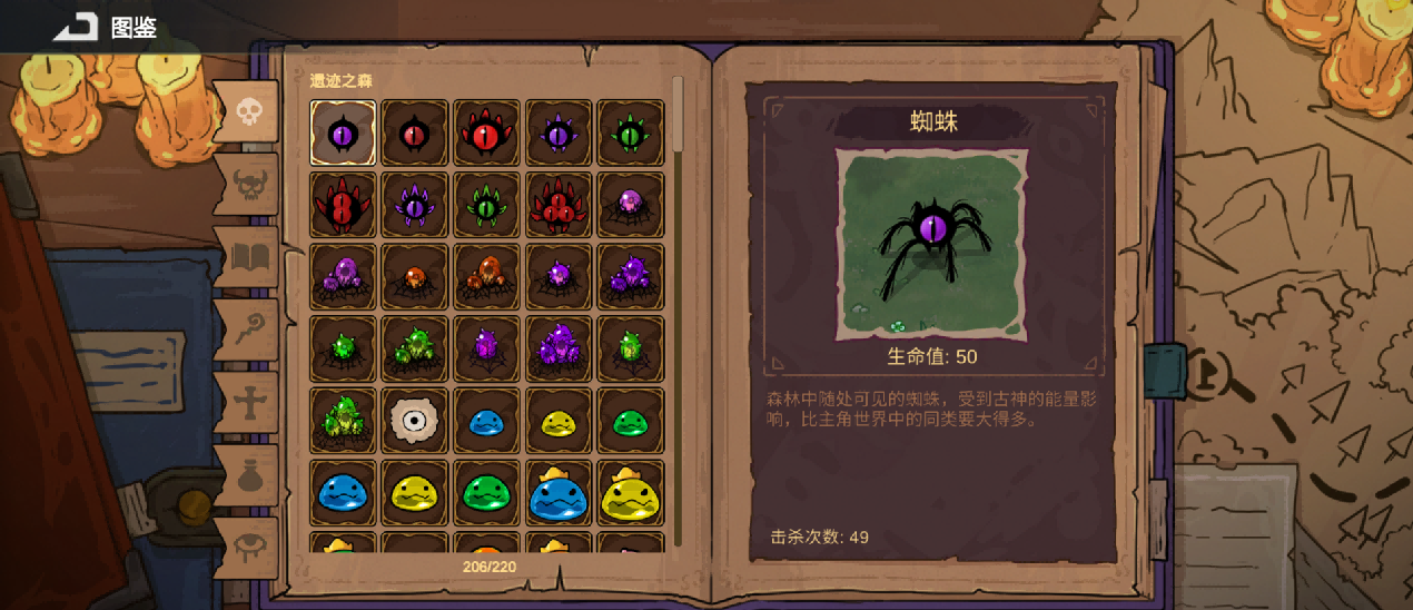 《魔法工艺》手册与图鉴查看方法位置