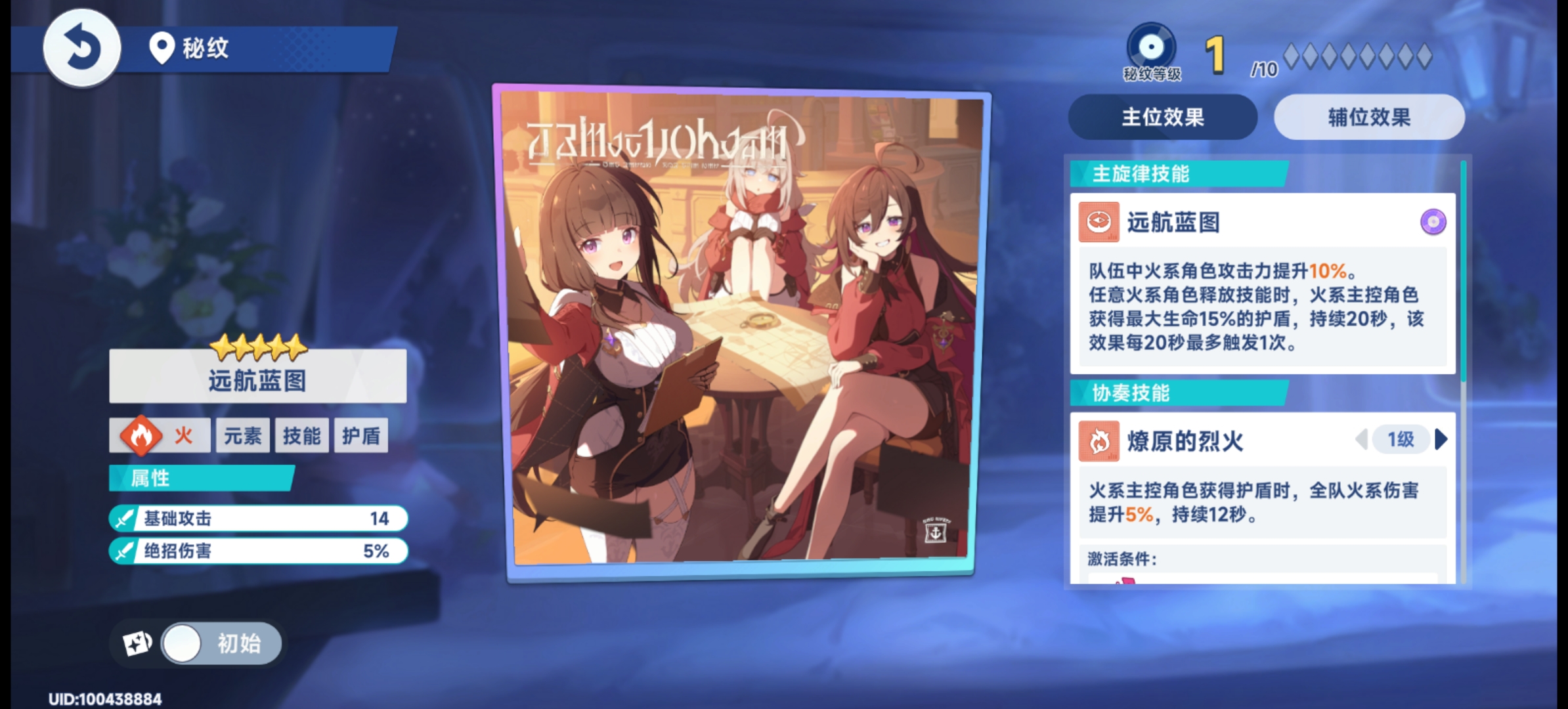 《星塔旅人》总力商店兑换优先级推荐