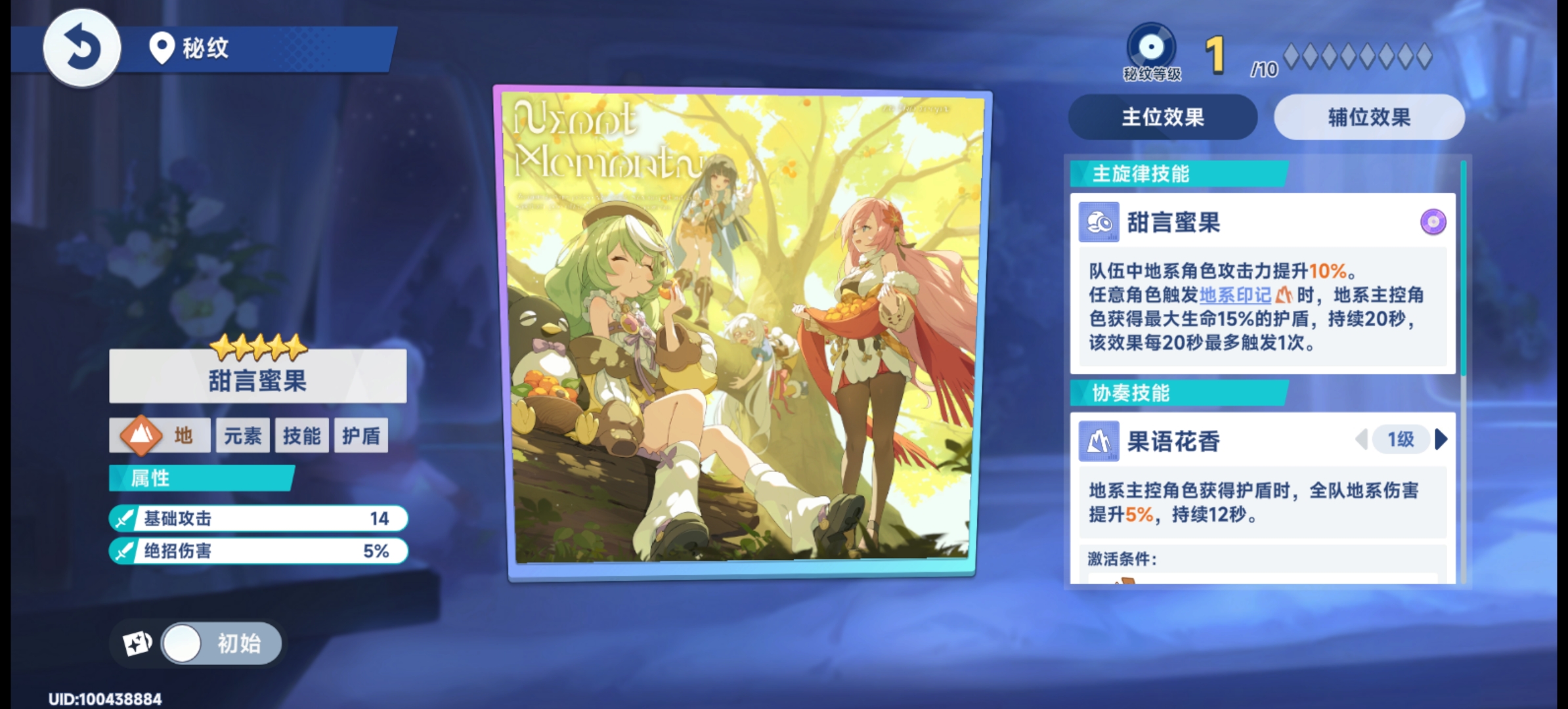 《星塔旅人》总力商店兑换优先级推荐