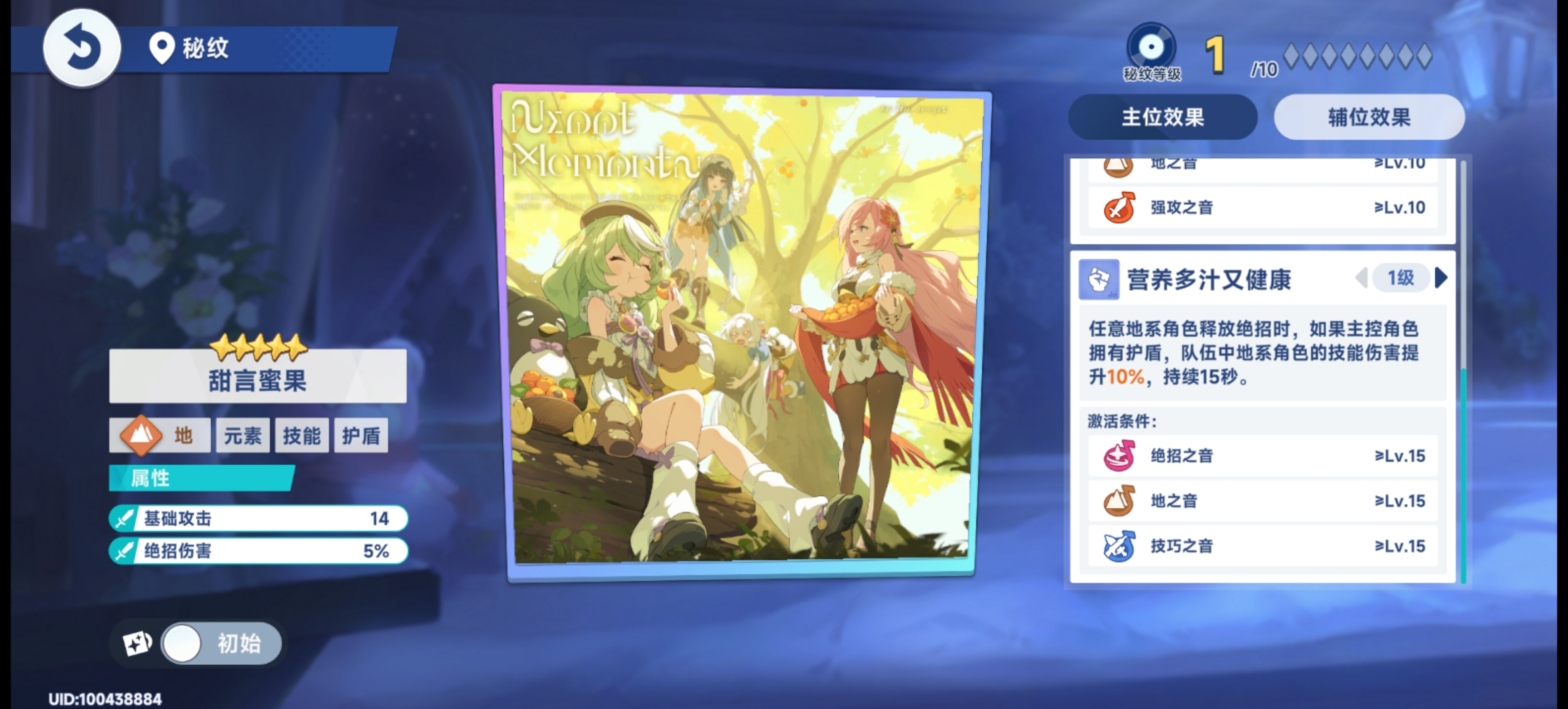 《星塔旅人》总力商店兑换优先级推荐