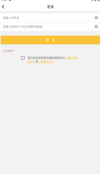 花趣视频聊天交友下载软件最新版