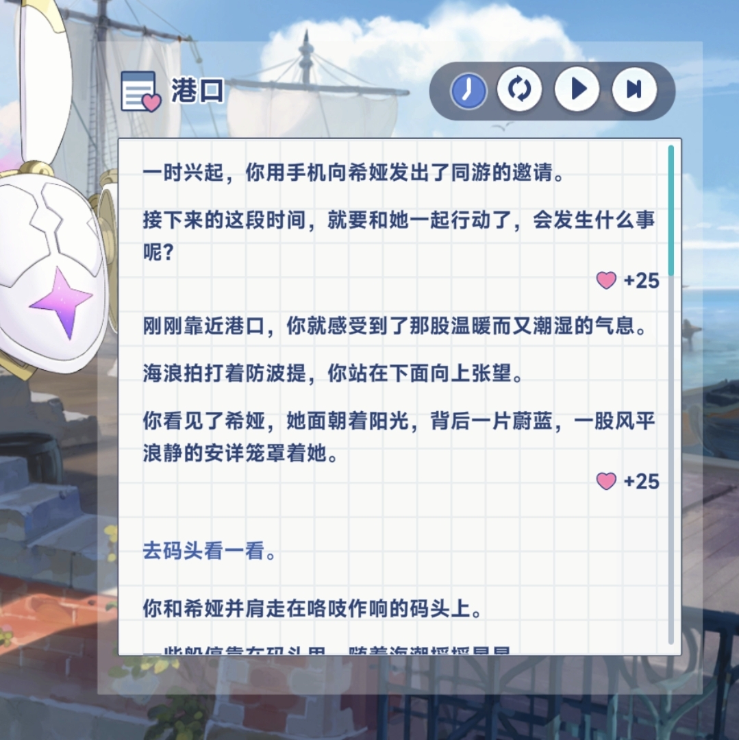 《星塔旅人》希娅特殊回忆触发条件