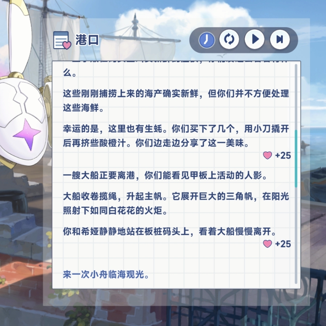 《星塔旅人》希娅特殊回忆触发条件