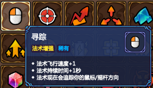 《魔法工艺》新手法术推荐