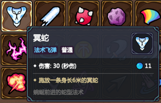 《魔法工艺》新手法术推荐