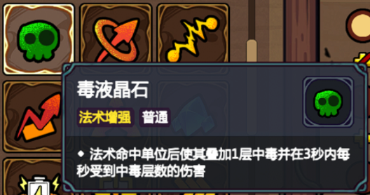 《魔法工艺》新手法术推荐