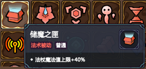 《魔法工艺》新手法术推荐