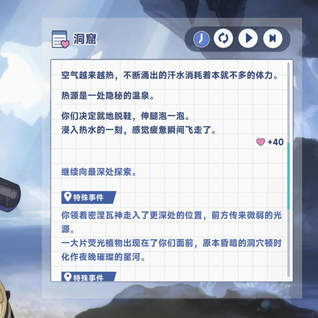 《星塔旅人》密涅瓦特殊回忆触发方法