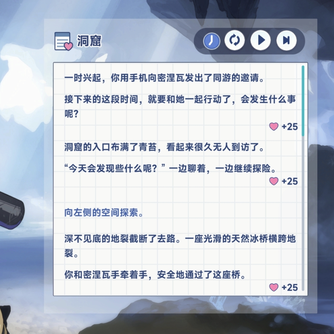 《星塔旅人》密涅瓦特殊回忆触发方法