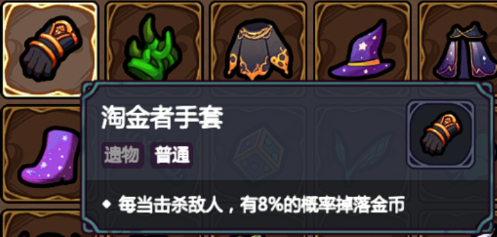 《魔法工艺》新手遗物推荐