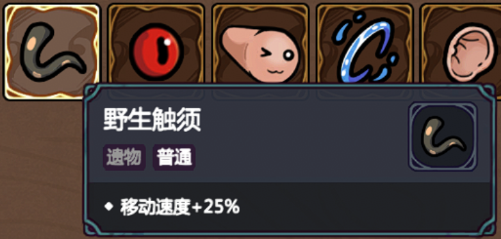 《魔法工艺》新手遗物推荐